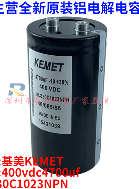 全新基美原装 KEMET 400V4700UF ALS30C1023NPN滤波直流专用电容