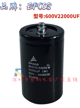 全新EPCOS爱普科斯原装600V22000UF高压大电容逆变器铝电解电容器