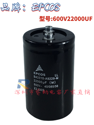 EPCOS600V22000UF铝电解电容器