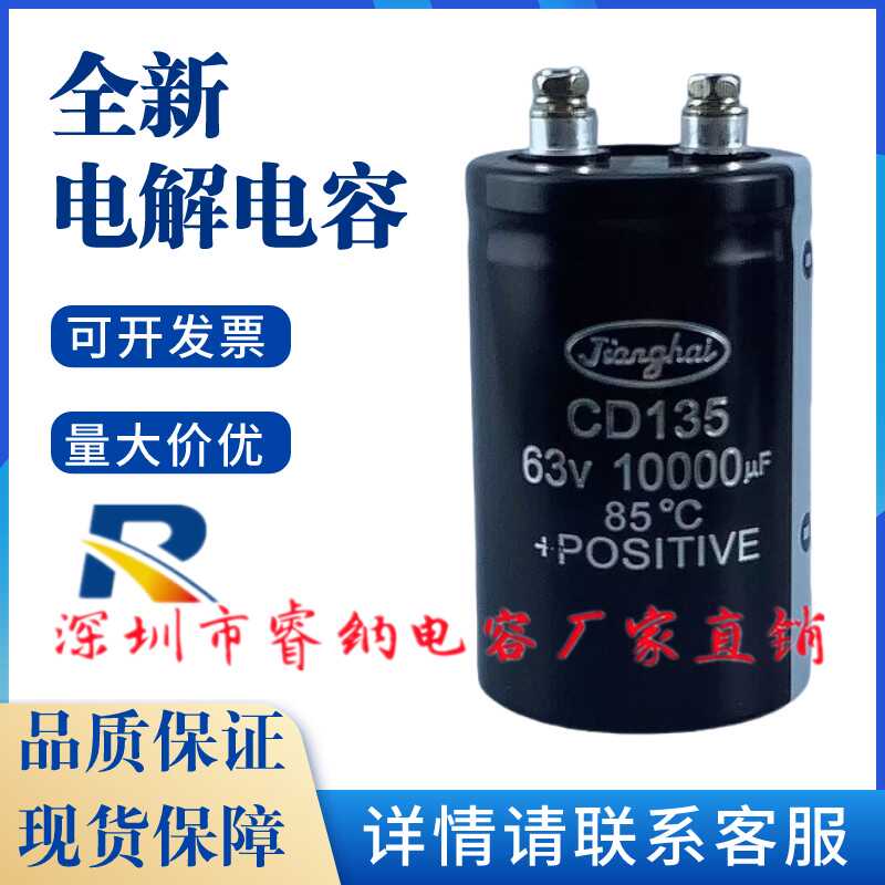 江海电解电容器可开发票全新原装