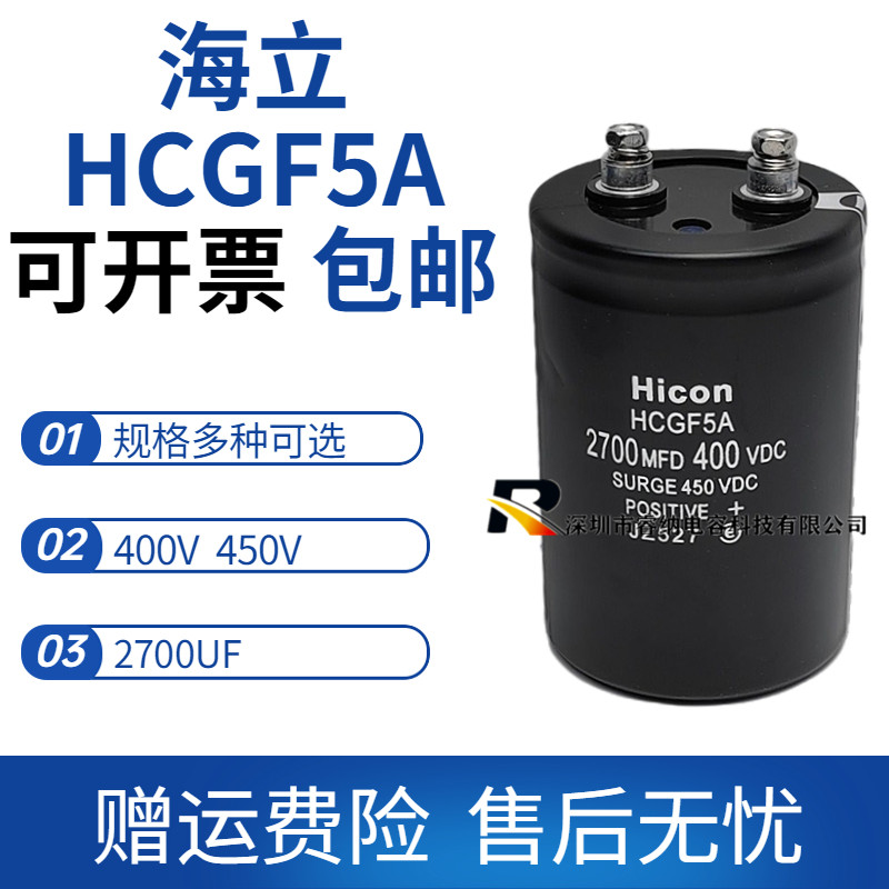 海立电解电容全新原装包邮