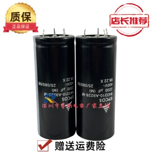 西门子EPCOS 400v1800uf 2200UF电容450V 40X80 90 100 4脚/四脚