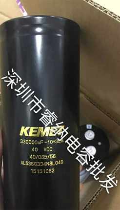 全新进口 ALS36G334N8L040 40V330000UF 电容器原装基美KENET