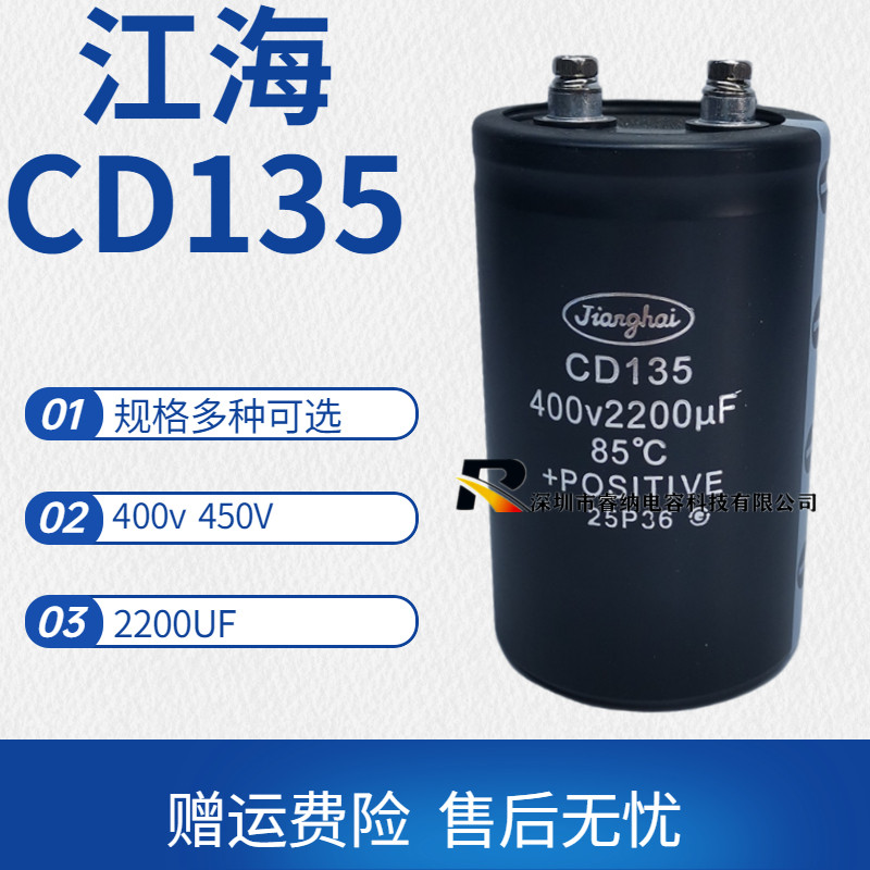 江海电解电容全新原装包邮