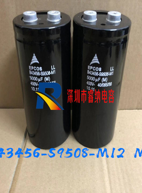 400V5000UF德国西门子电容 艾普科斯电容  B43456-S9508-M12 M11