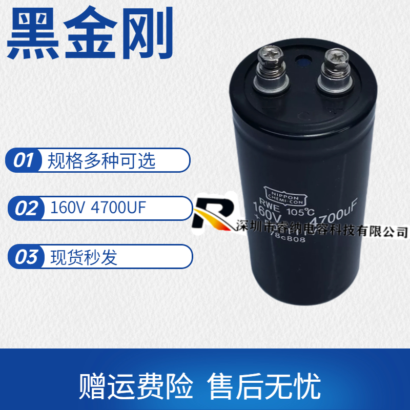 全新原装黑金刚160v4700uf电解电容  变频器电梯专用  包邮可直拍