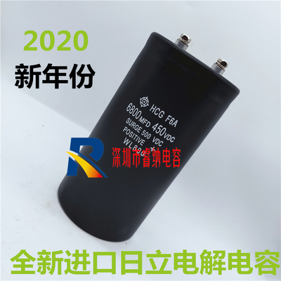 450V6800UF全新原装日立电解电容 6800MFD450VDC变频电容器可直拍