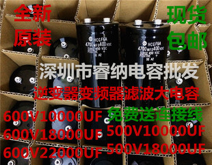 无敌网电容 600V10000UF 600V18000UF 600V22000UF变频器逆变器