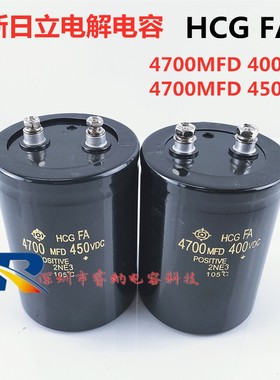HCGFA 400V3300UF日立电容器4700MFD 450V6800UF400V2200UF5600uf