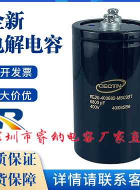 全新原装CECTN凯琦佳400V6800UF FE20-400682-M6C09T 变频器电容