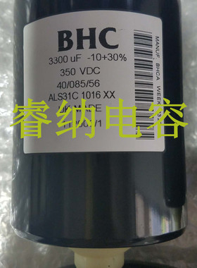 350V3300UF带尾英国BHC全新电解电容 ALS31C1016XX 350VDC 65X105