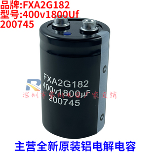 全新原装FXA2G182电容器 400V1800UF 电梯配件三菱无机房专用