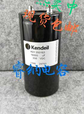 全新原装 350V16000UF Itelcond AYX-HR 意大利艾特康 电解电容