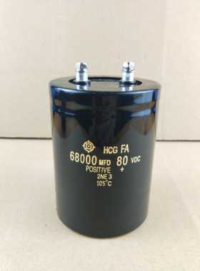 全新原装日立进口电容 80V68000UF 68000MFD80VDC 正品现货包邮