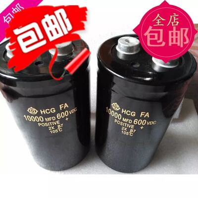 大量现货 600V10000UF 500V10000UF 高耐压逆变器 变频器储能电容