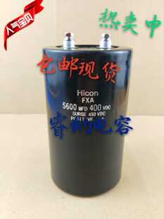 全新原装 400V5600UF Hicon 海立电解电容 正品大量现货 可直拍