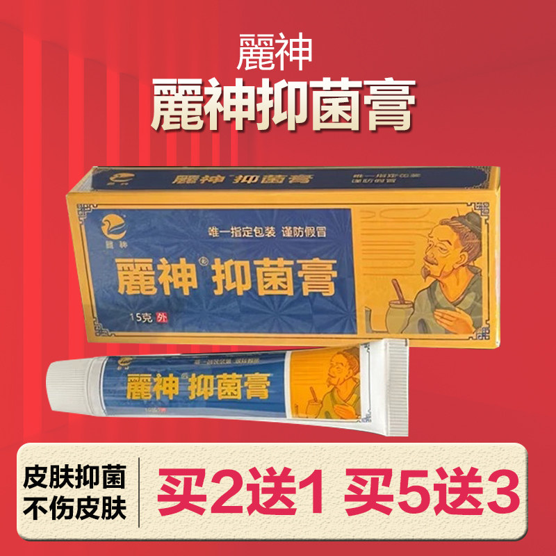 麓神皮肤护理膏正品草本清洁乳膏皮肤外用清洁护理舒缓肌肤软膏