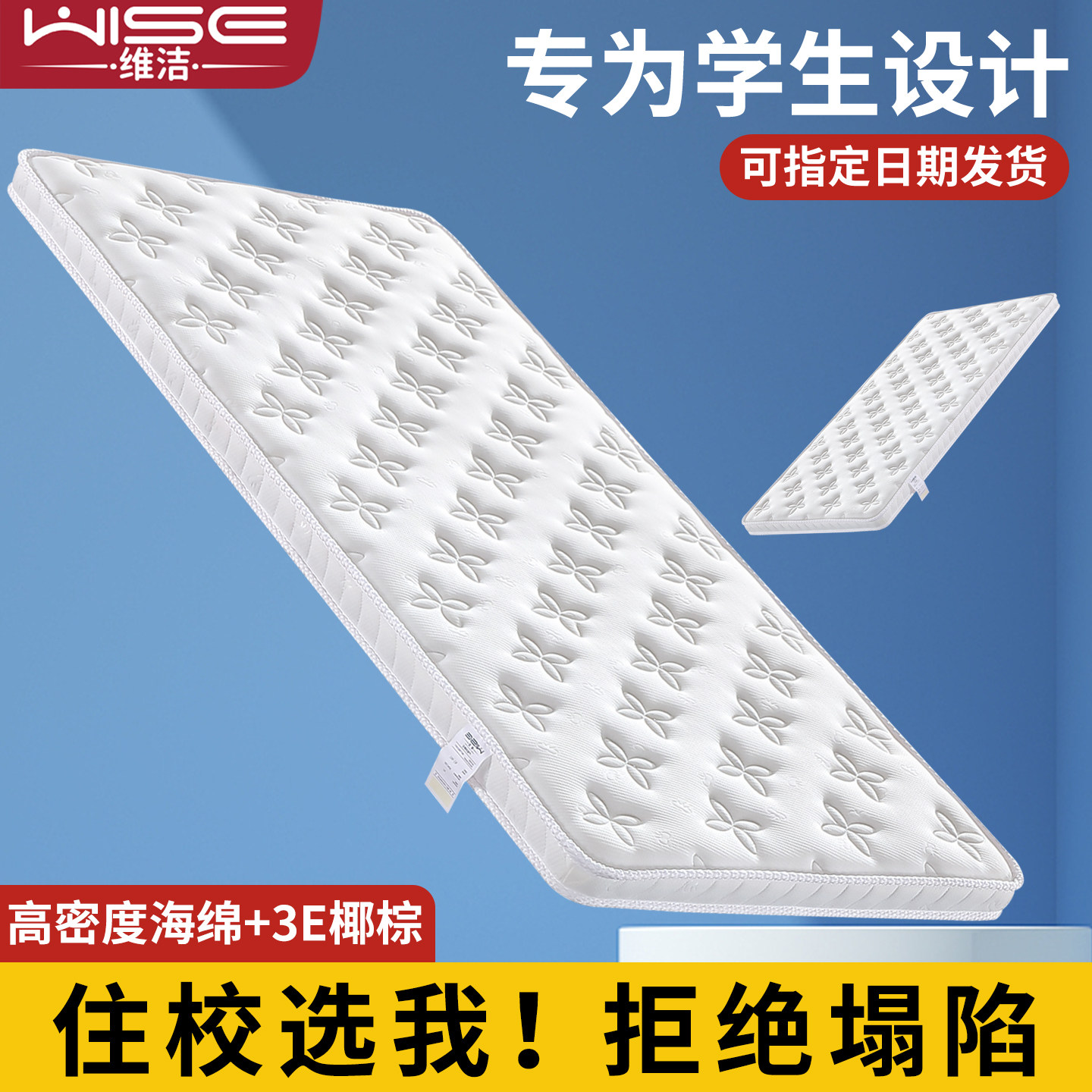 天然椰棕床垫宿舍学生单人记忆棉高密度海绵90cmx190cm住校专用,床上用品,床垫/床褥/床护垫/榻榻米床垫,淘宝优惠券,粉丝福利购,淘宝优惠卷