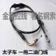 一拖二 化油器用风暴150太子150双线油门线 摩托车带加速泵 柱塞式