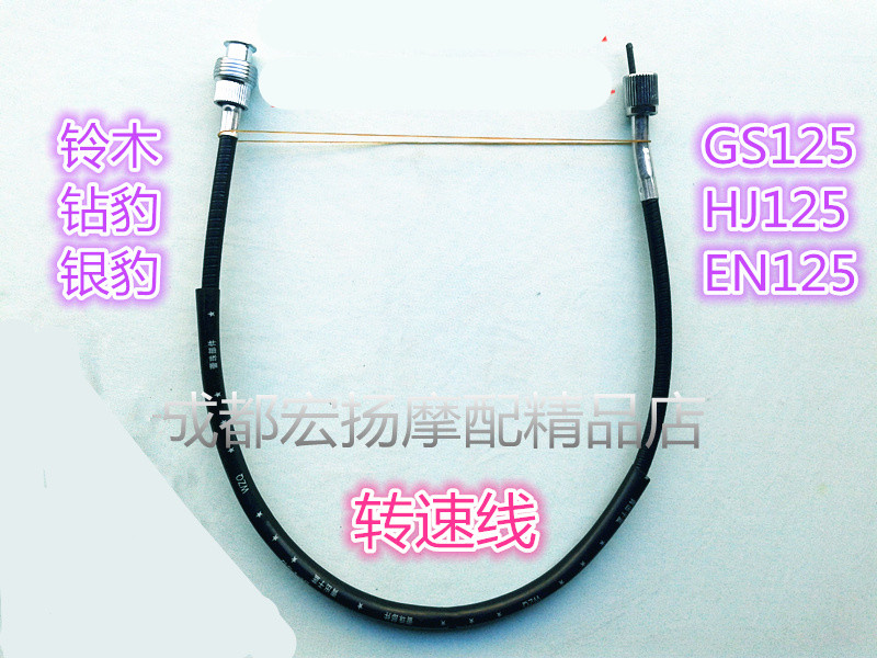 摩托车铃木王GS125HJ125-A EN125 K-2发动机转速线 速度表
