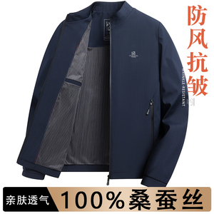 2023年轻奢桑蚕丝中年爸爸装春秋款休闲条纹拉链夹克时尚防风外套