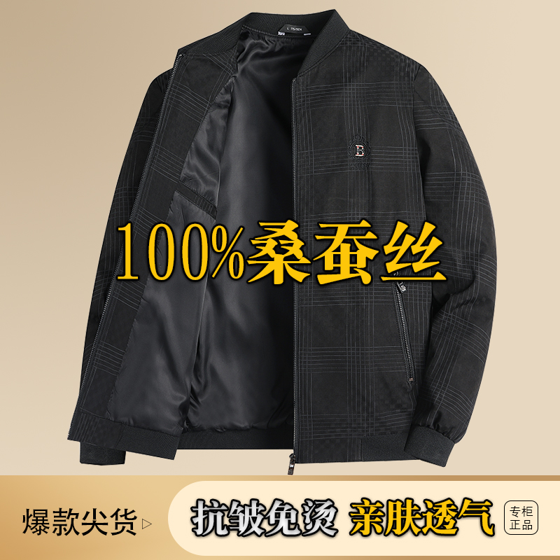 男士春秋棒球领外套中青年爸爸装桑蚕丝夹克男休闲薄款中年上衣