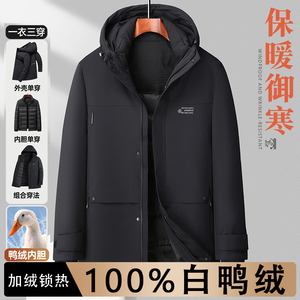 中年爸爸装冬季男士白鸭绒休闲可脱内胆羽绒服连帽中长款新款外套