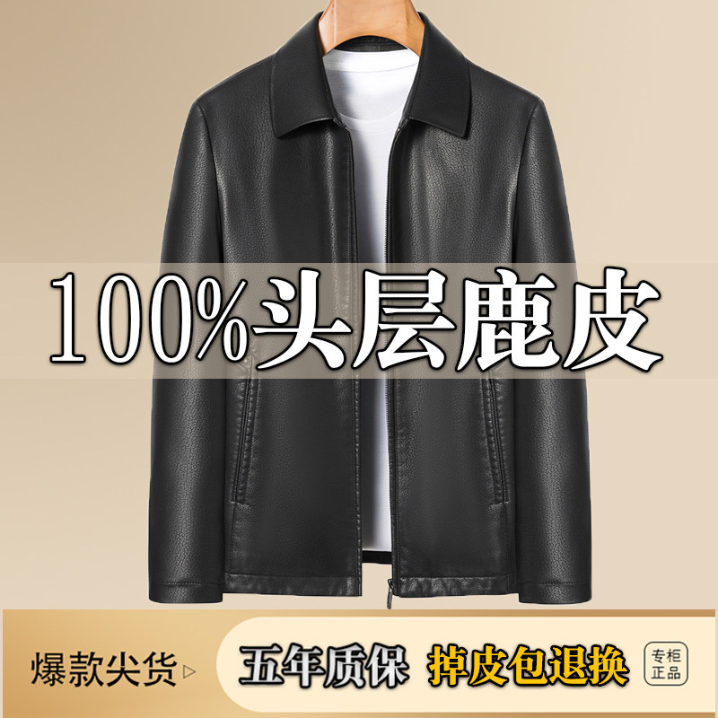 海宁新款真皮皮衣男头层鹿皮夹克男休闲外套秋冬季加绒加厚爸爸装