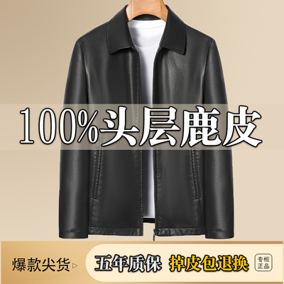 鹿皮中年反季促销翻领
