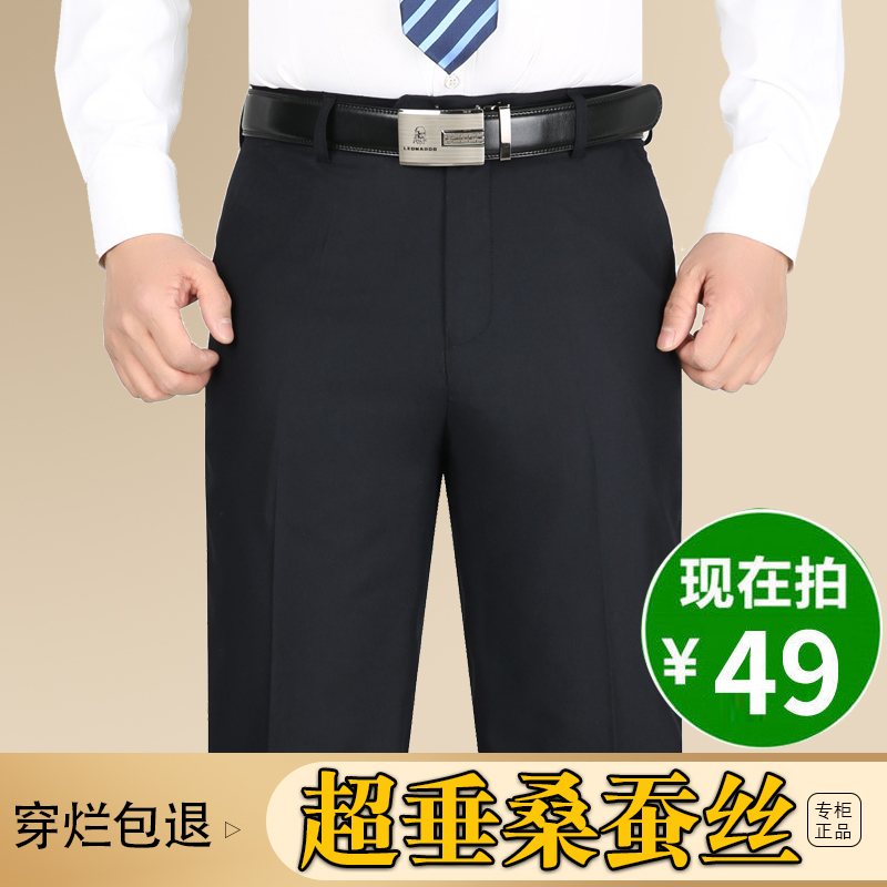 新款西裤夏季桑蚕丝直筒