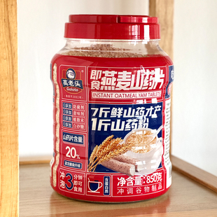 高老头即食燕麦片山药片营养早餐850g罐装