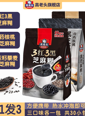 高老头黑芝麻糊山药核桃芝麻粉代餐即食早餐冲饮350g10小包