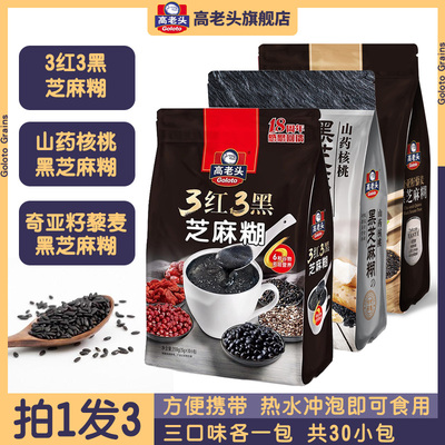 Gao Old Man Black Sesame Paste Yam, ореховый кунжутный порошок для еды для еды, завтрак 350G10 маленькая сумка