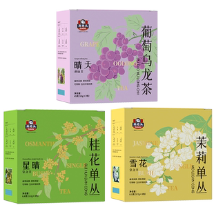 高老头葡萄乌龙茶茉莉花桂花单丛茶包袋泡茶花茶果茶冷泡