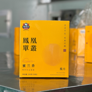 高老头凤凰单从茶蜜兰香潮汕工夫茶礼盒装