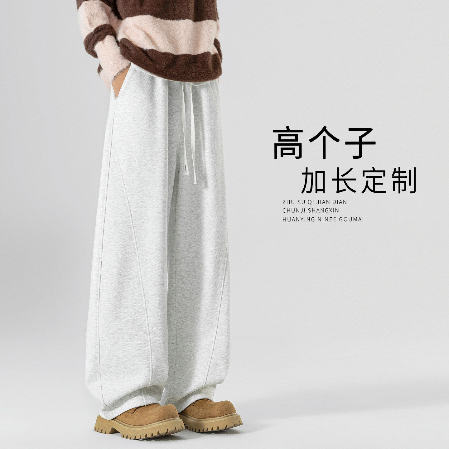 弯刀裤男款春秋加长裤子新款宽松阔腿直筒休闲裤秋冬美式运动卫裤,男装,休闲裤,淘宝优惠券,粉丝福利购,淘宝优惠卷