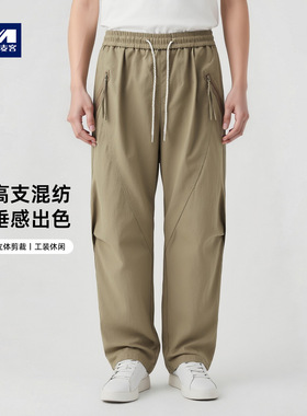 墨麦客男装拉链口袋休闲裤男2026春季新款抽绳脚口男士裤子91541.