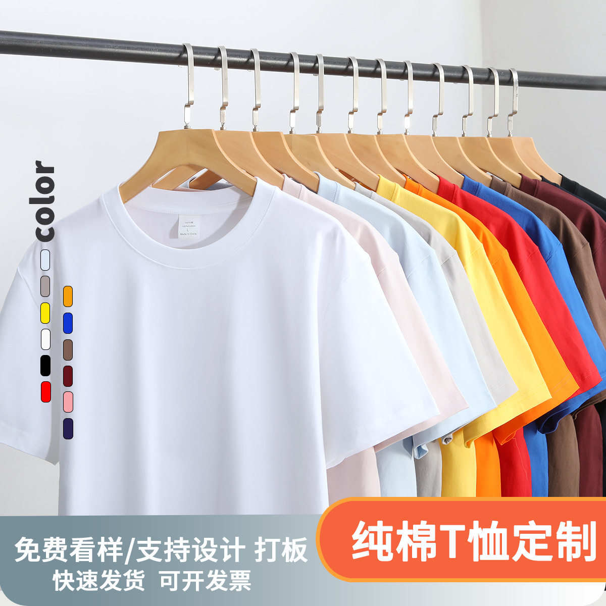 纯棉t恤定制广告衫圆领工作服纯色短袖印logo班服文化衫体恤