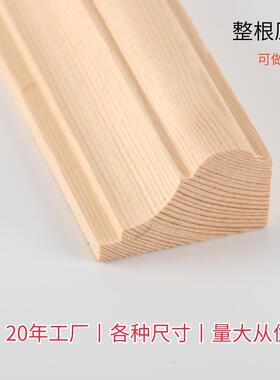 厂家直销欧式背景墙定制实木线条造型线条扣线压线门套线弯线边框