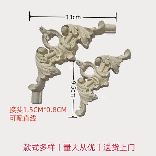 法式角花实木线条东阳木雕