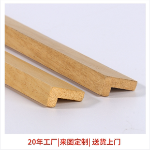 定制实木线条L型吊顶线装饰门框护角条护墙直角包边相框白木阳角