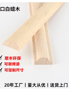 中式实柜门装饰水曲柳收边包硬包圆弧形封口木线条对称直销指甲线
