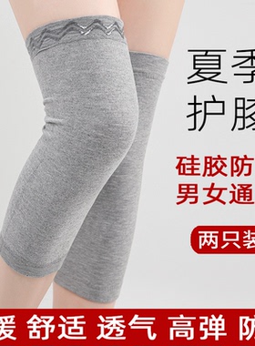 防滑护膝保暖老寒腿夏季护关节