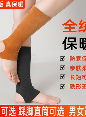 护脚踝套保暖秋冬加绒女士护脚腕加厚脚脖子套护小腿袜套睡觉防寒