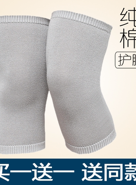 薄款夏季女士膝盖空调房老寒腿