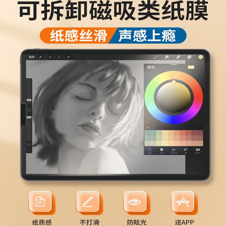 鸿中磁吸类纸膜可拆卸