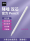 pencil2防误触电容笔mini5适用于苹果平板笔ipe 鸿中ipad笔apple