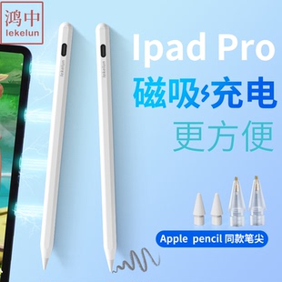 磁吸充电IPAD电容笔applepencil二代适用苹果ipad apple pencil一代11air6/5pro9平替ipencil10