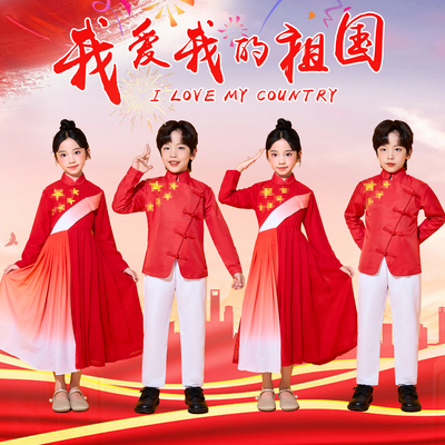 儿童中小学生红歌表演合唱演出服
