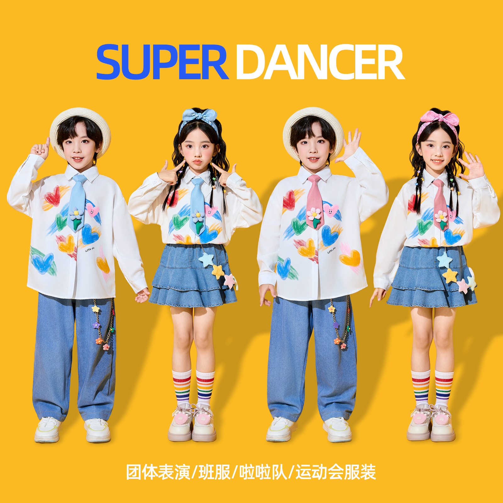 元旦儿童啦啦队演出服小学生运动会开幕式服装幼儿园合唱园服衬衫